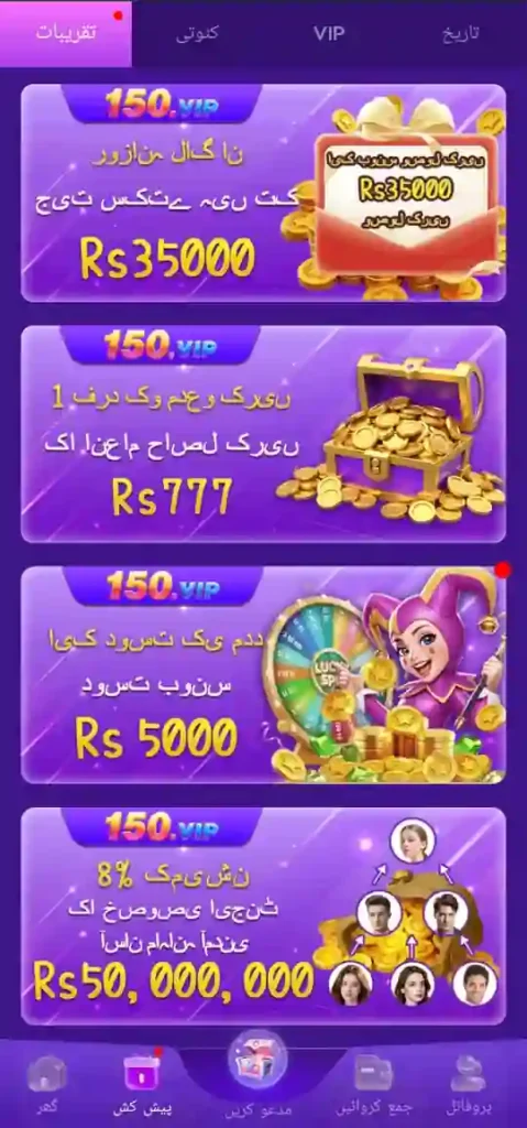 150 VIP Game